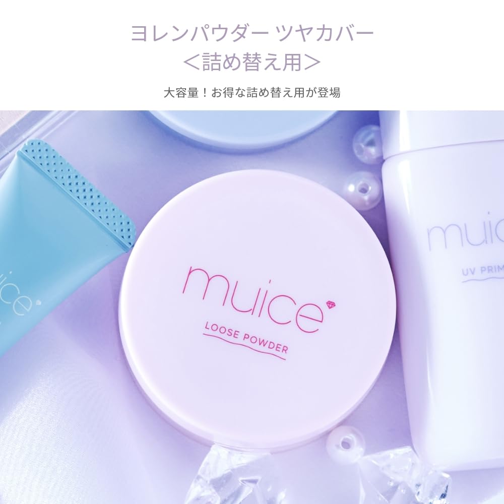 Amazon | 【公式】muice (ミュアイス) ヨレンパウダー ツヤカバー